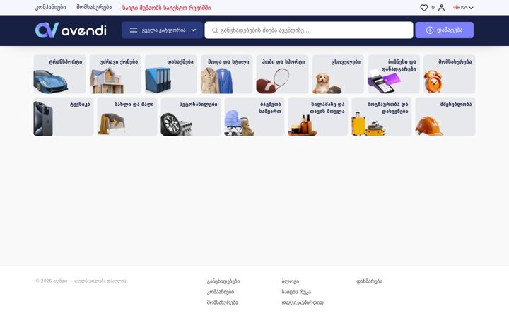 Screenshot of avendi.ge