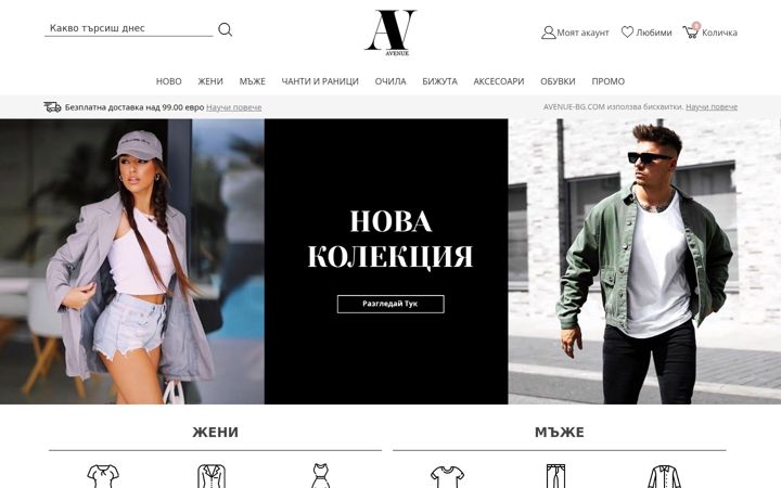 Screenshot of avenue-bg.com