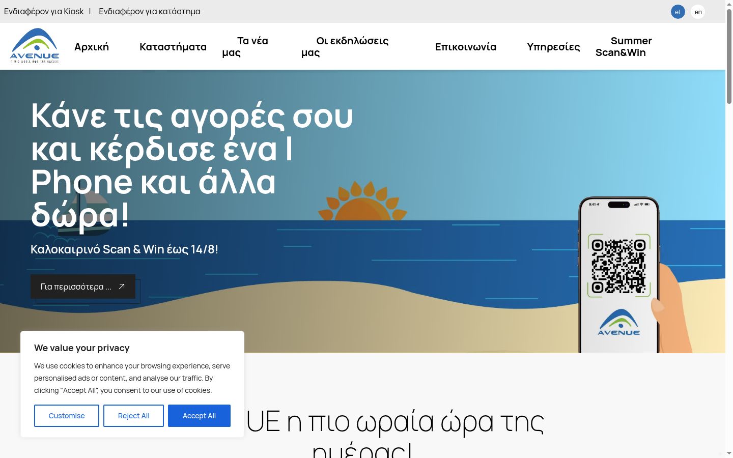Captura de ecrã do banner de consentimento apresentado antes de qualquer interação