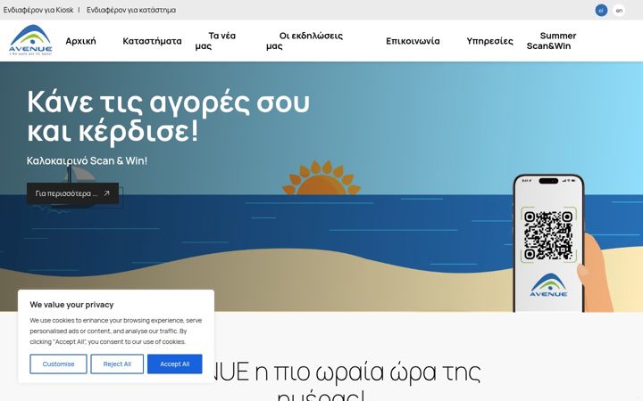 Screenshot of avenuemall.gr