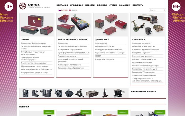 Screenshot of avesta.ru