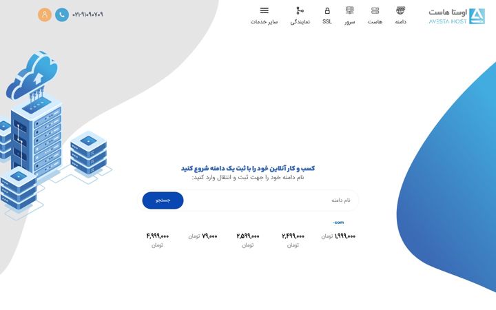 Screenshot of avestahost.com