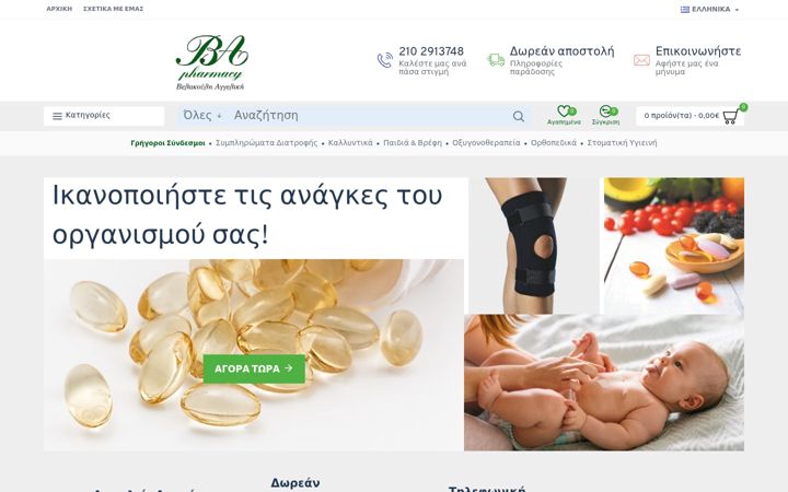 Screenshot of avfarmakeio.gr