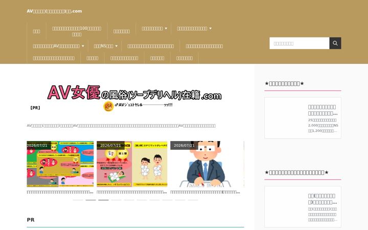 Screenshot του avfuzoku-soap-deli.com