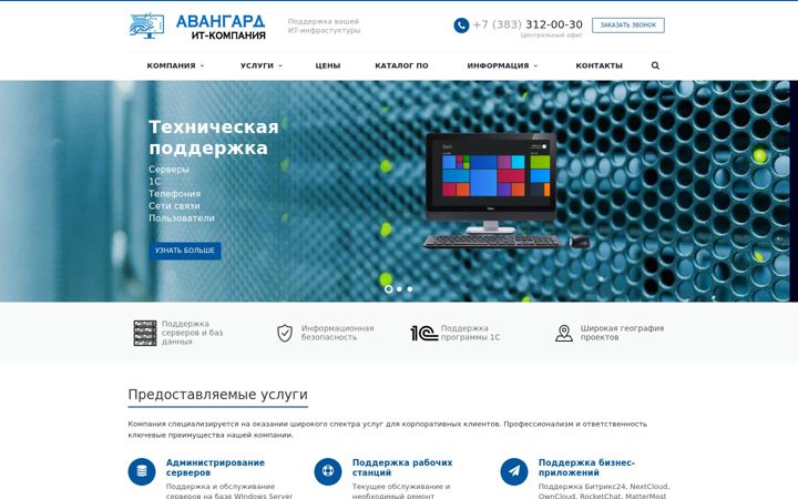 Screenshot of avg-it.ru