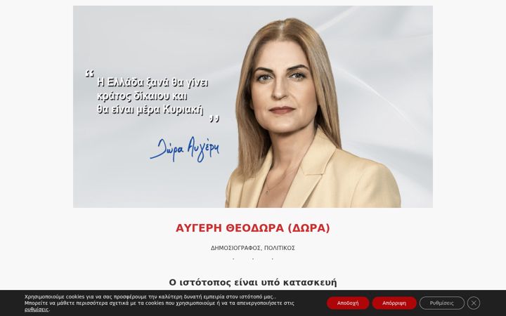 Screenshot of avgeri.gr