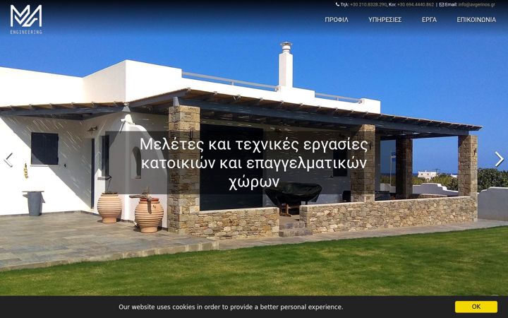 Ekrano kopija avgerinos.gr