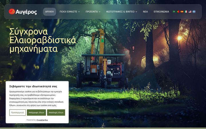 Screenshot of avgeros.gr