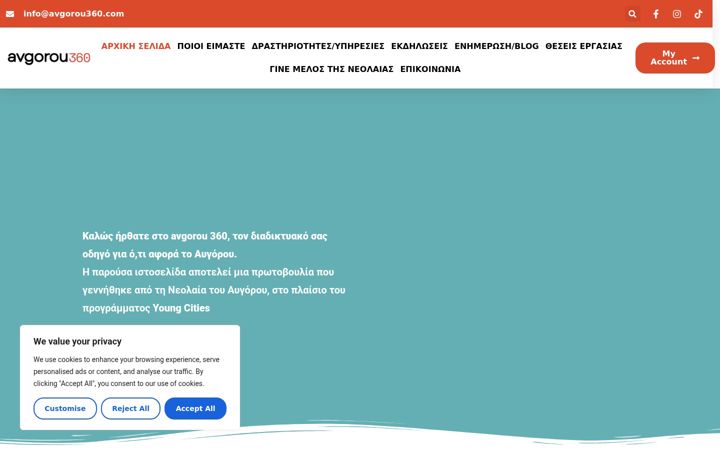 Screenshot of avgorou360.com