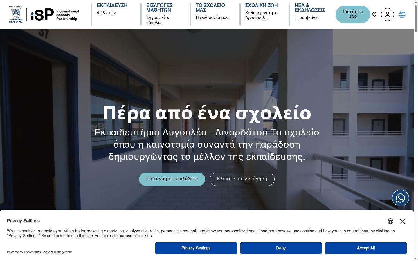 Sutikimo reklamjuostės, rodytos prieš bet kokią sąveiką, ekrano kopija