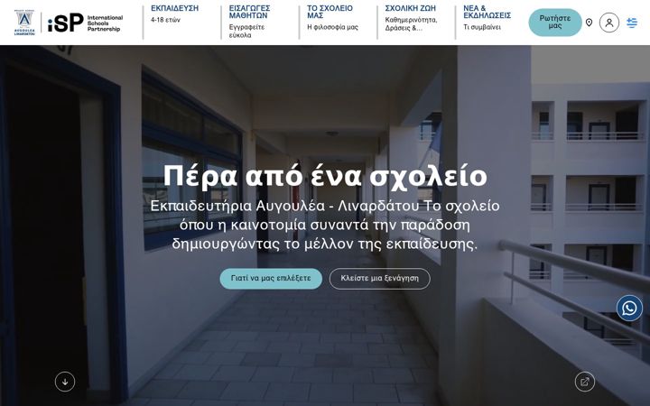 Screenshot of avgouleaschool.gr