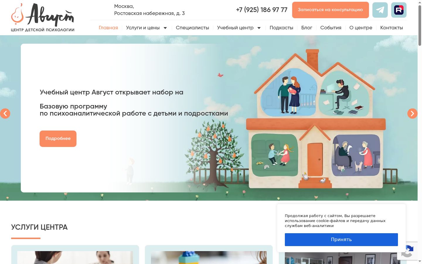 Sutikimo reklamjuostės, rodytos prieš bet kokią sąveiką, ekrano kopija