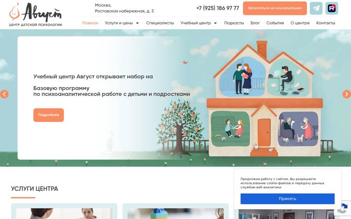 Screenshot of avgustcenter.ru