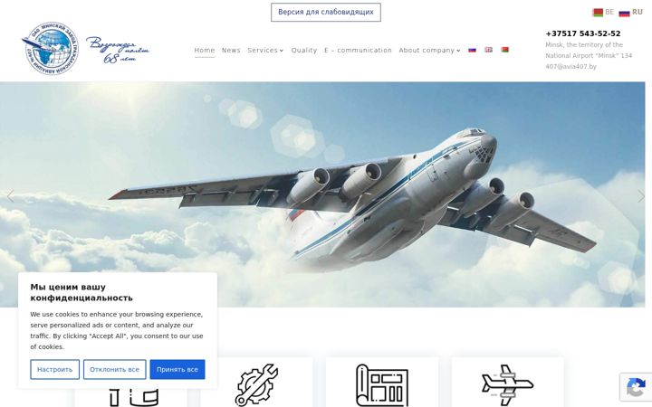 Screenshot of avia407.by