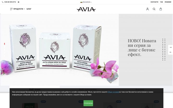 Screenshot of aviacosmetics.com