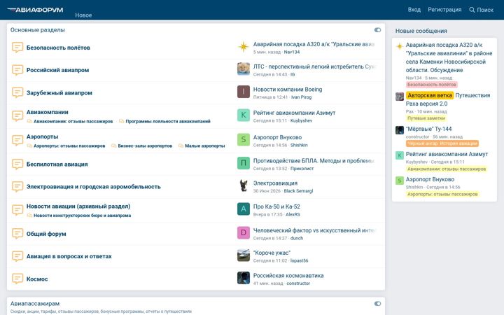 Skærmbillede af aviaforum.ru