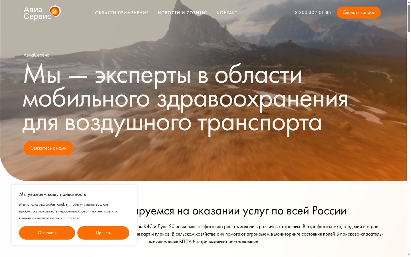 Екранна снимка на банера за съгласие, показан преди каквото и да е взаимодействие