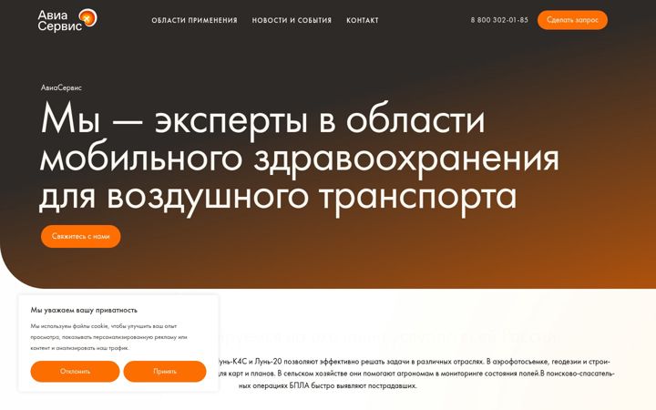 Skærmbillede af aviamedic.ru