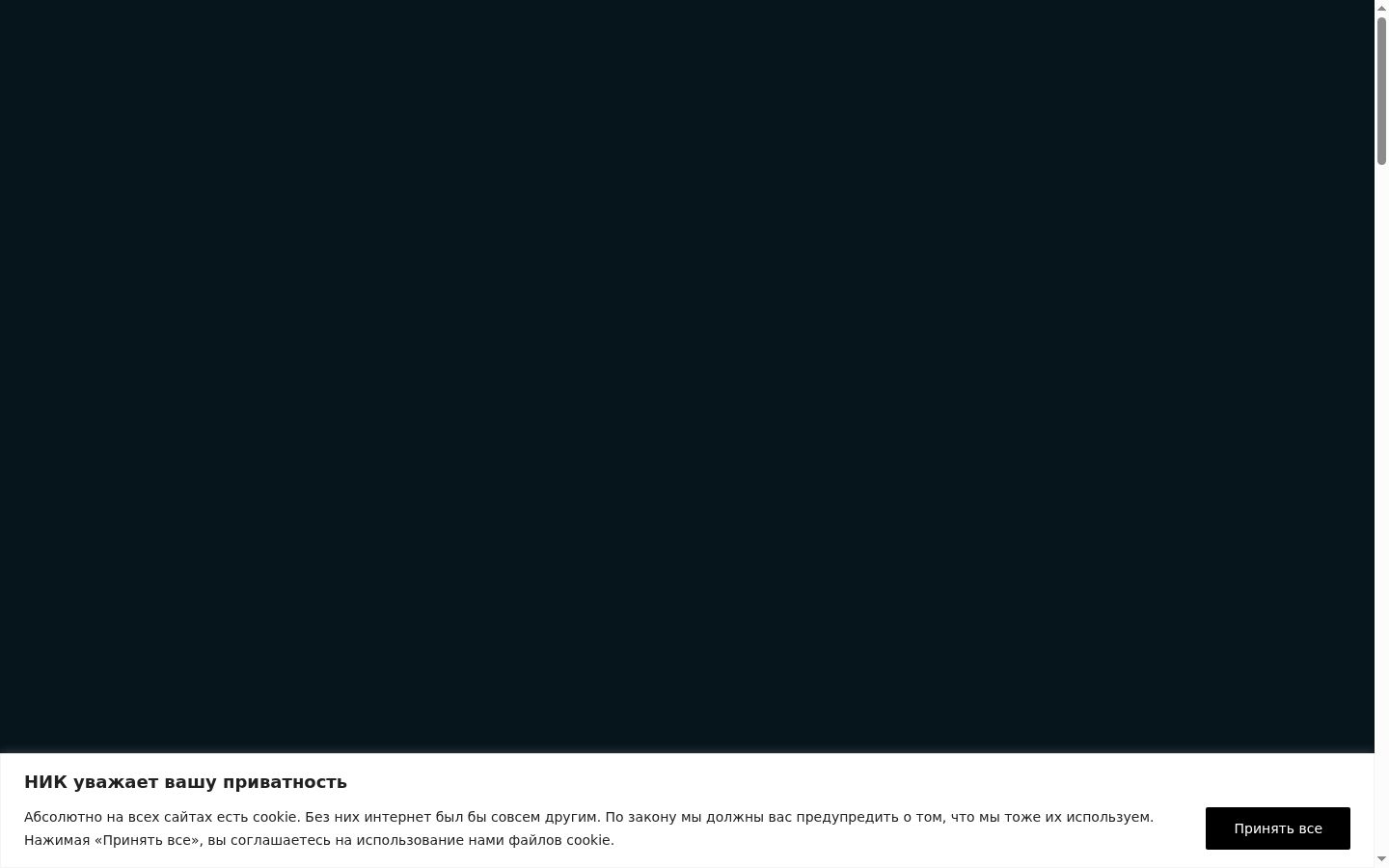 Capture d'écran de la bannière de consentement affichée avant toute interaction