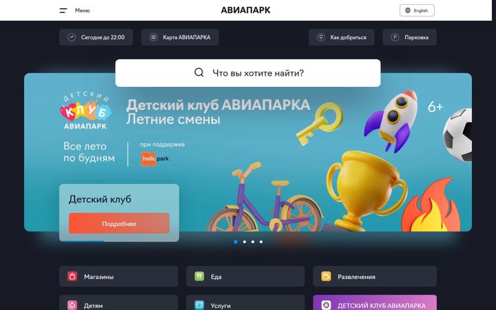 Screenshot of aviapark.com