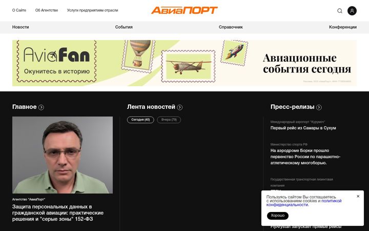Screenshot of aviaport.ru