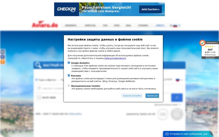 Screenshot of aviaru.de