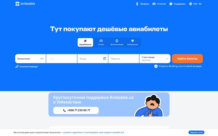 Screenshot of aviasales.uz