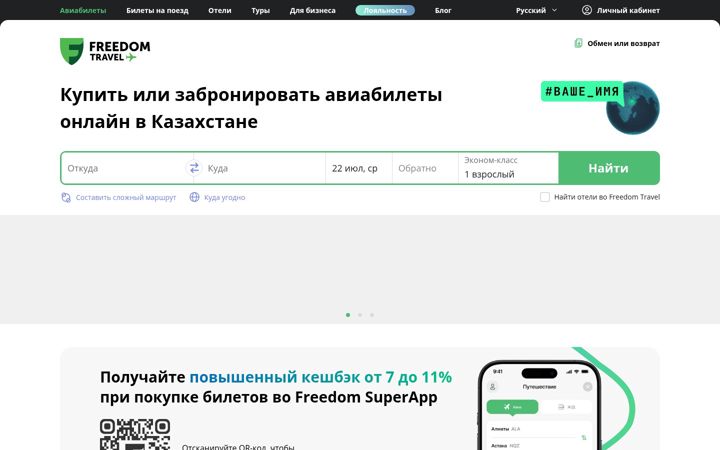 Screenshot of aviata.kz