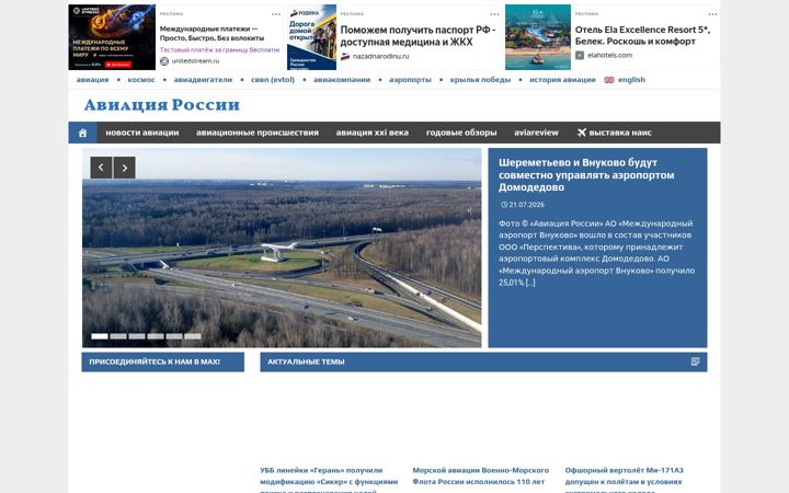 Screenshot of aviation21.ru