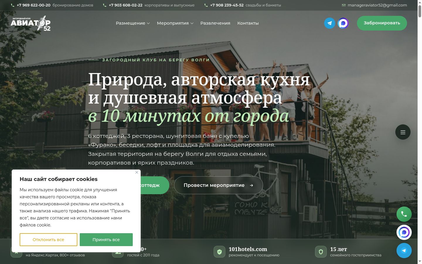 Екранна снимка на банера за съгласие, показан преди каквото и да е взаимодействие