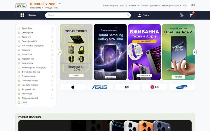 Screenshot of avic.com.ua