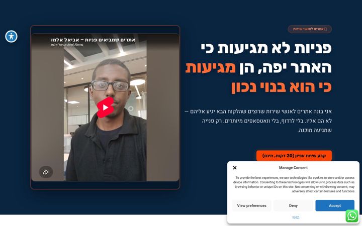 Screenshot of avielalemu.com