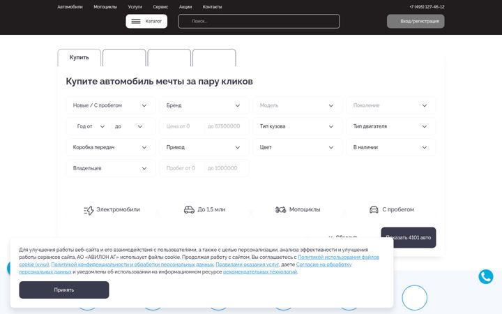 Screenshot of avilon.ru