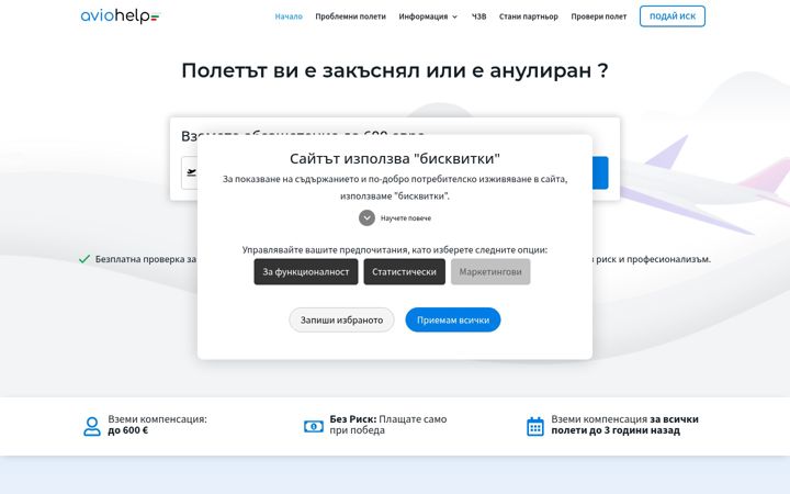 Screenshot of aviohelp.com