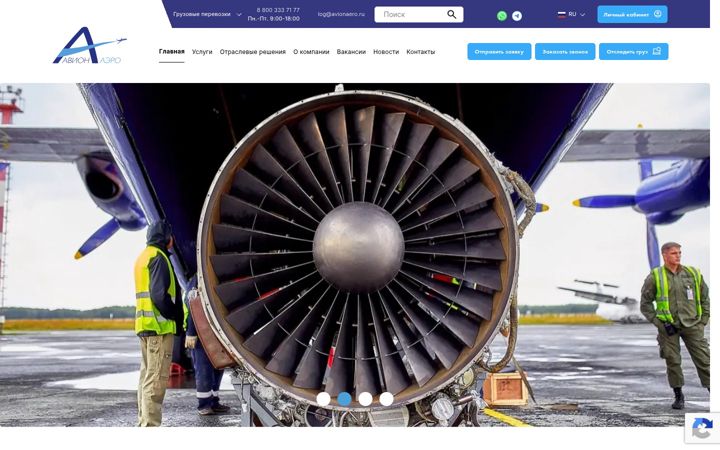 Skærmbillede af avionaero.ru