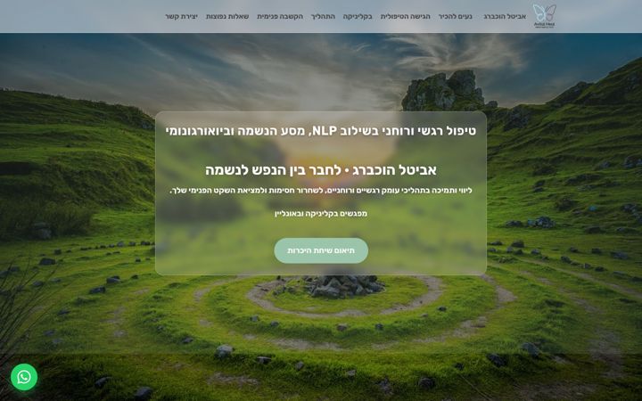 Screenshot of avital-heal.com