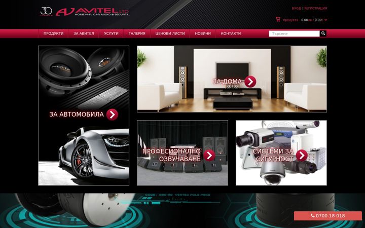 Screenshot of avitel-bg.com