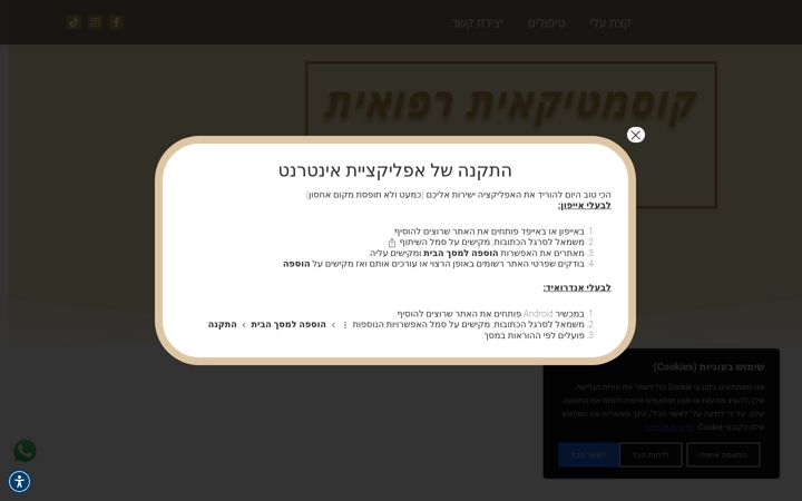 Screenshot of aviyacosmetics.com