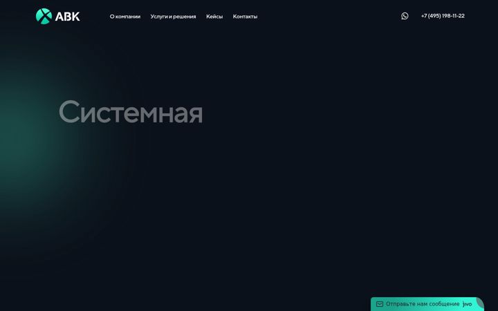 Screenshot of avk-company.ru