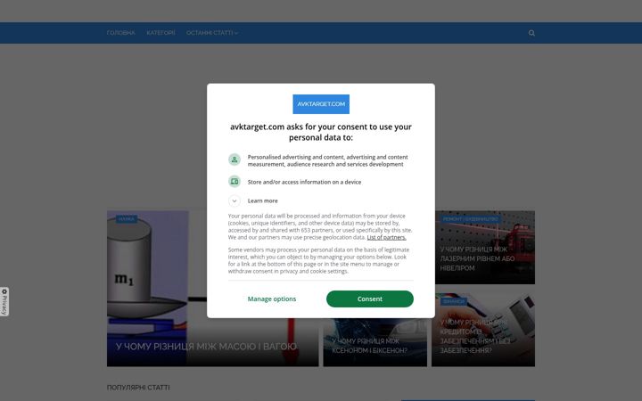 Screenshot of avktarget.com