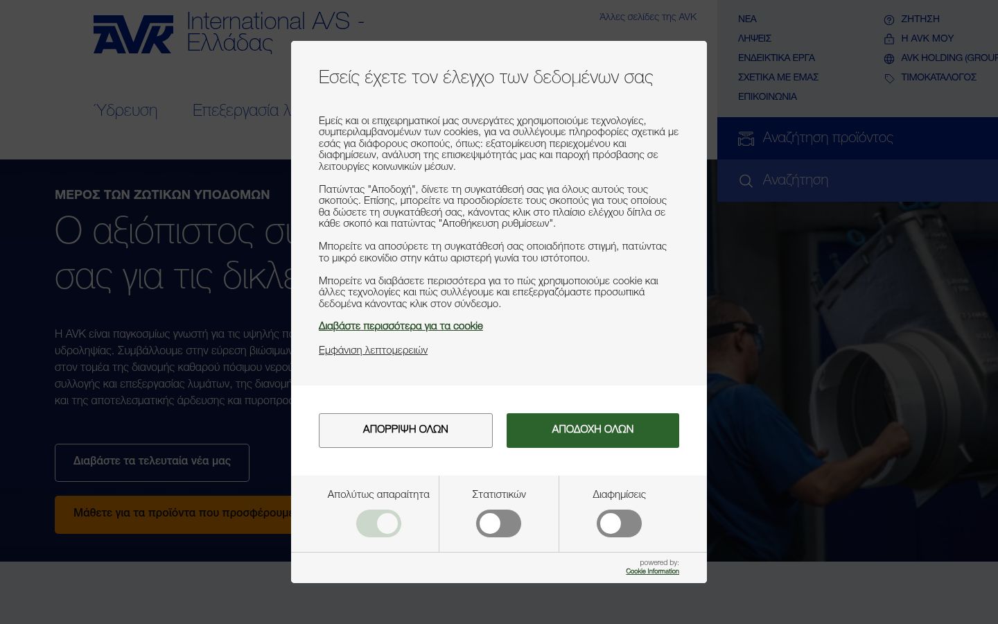 Sutikimo reklamjuostės, rodytos prieš bet kokią sąveiką, ekrano kopija