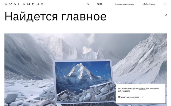 Screenshot of avl.team