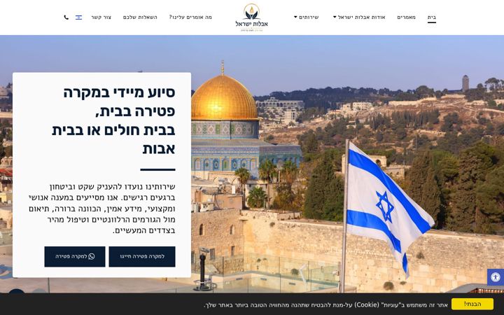 Screenshot of avlut.org.il