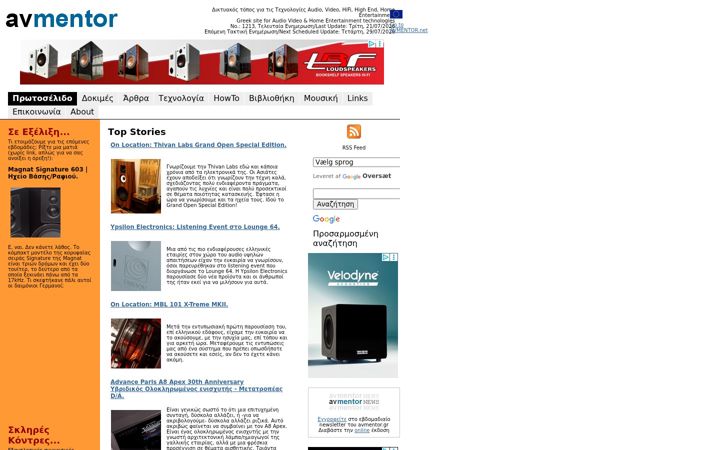 Screenshot of avmentor.gr