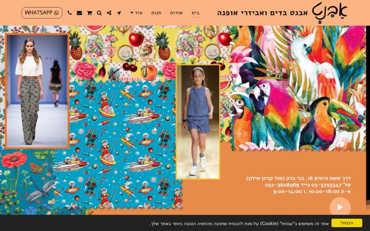 Screenshot of avnetr.co.il