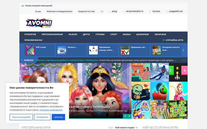 Screenshot of avomni.com