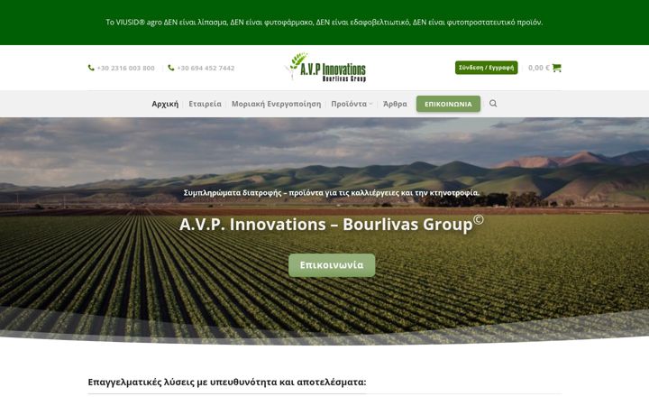 Screenshot of avpinnovations.gr