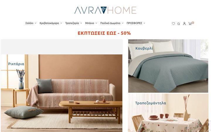 Screenshot of avrahome.gr