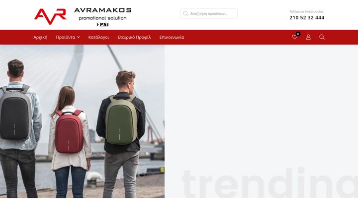 Screenshot of avramakos.gr