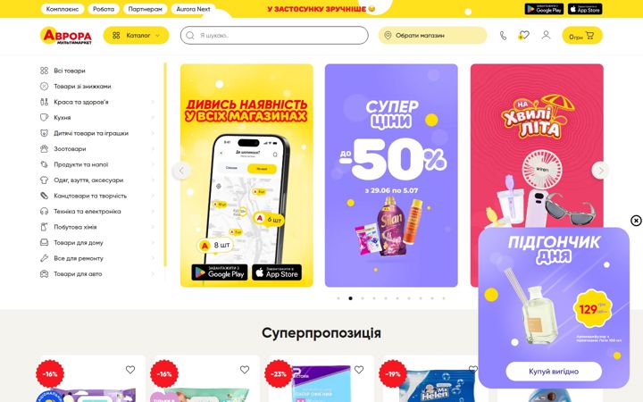 Screenshot of avrora.ua
